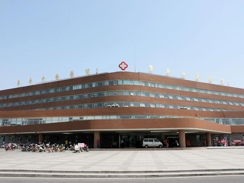 牟平中醫院